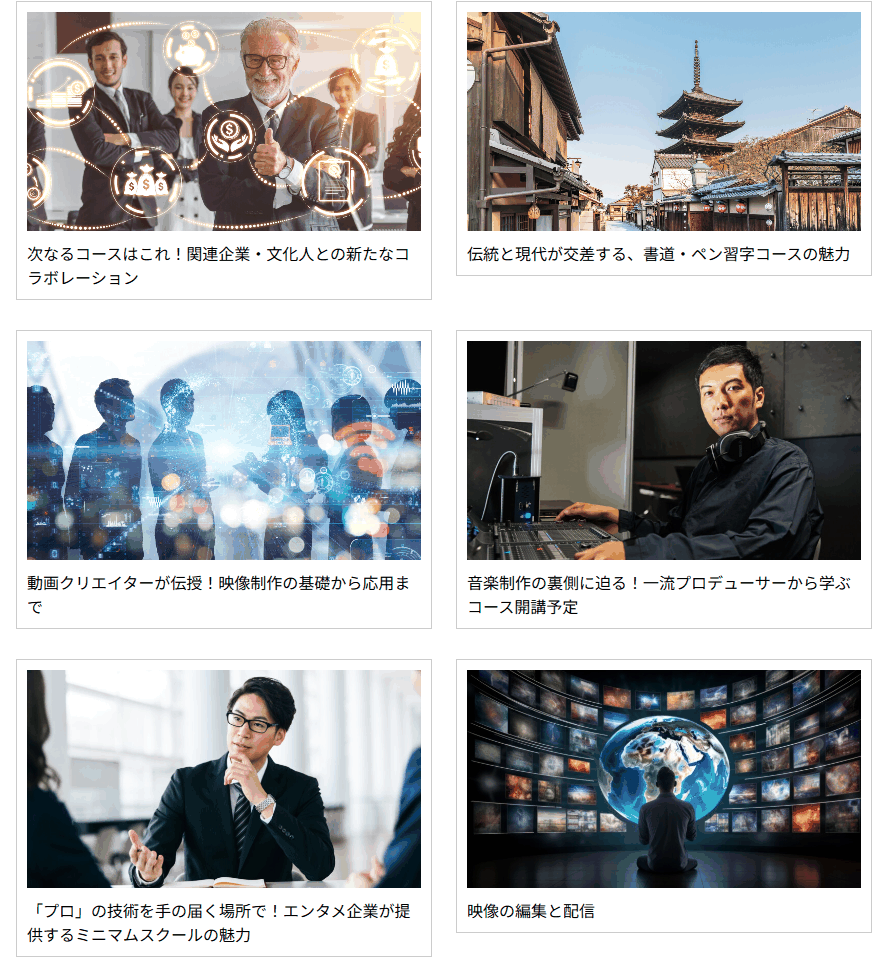 会員限定コンテンツの一覧。写真とタイトルのカードが2列に並んでいる