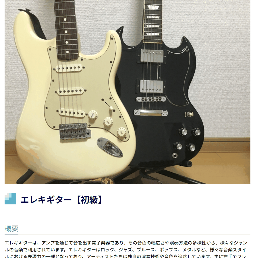 記事のページ。上に大きな写真、その下にタイトルと本文、見出しが続く